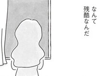 【漫画】「この孤独な夜、あと何回繰り返せばいい？」ライフステージが変わっていく親友への複雑な想いと、自分への失望。