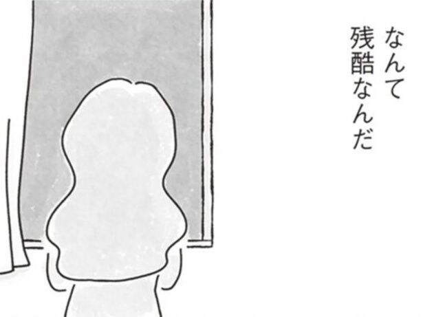 【漫画】「この孤独な夜、あと何回繰り返せばいい?」ライフステージが変わっていく親友への複雑な想いと、自分への失望。