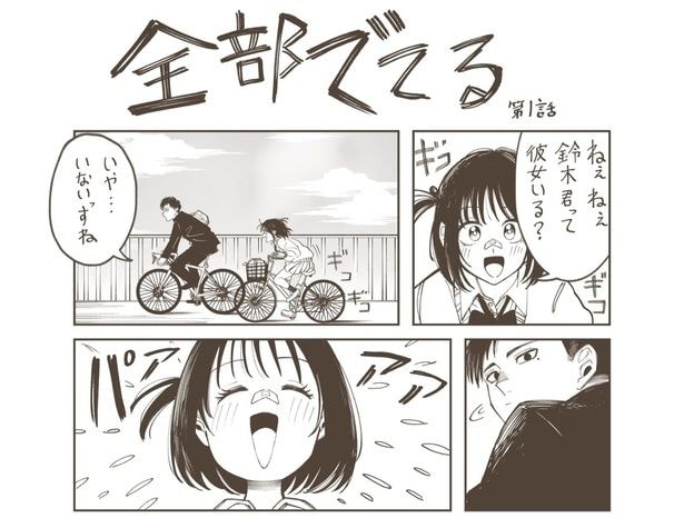 感情がすべて顔に出る先輩女子
