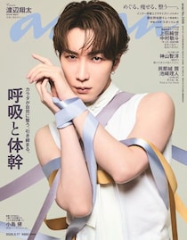 Snow Man渡辺翔太、“リボンに囚われた妖精”のような姿から“ノースリーブ＆革グローブ”の精悍なショットまで…「anan」に登場
