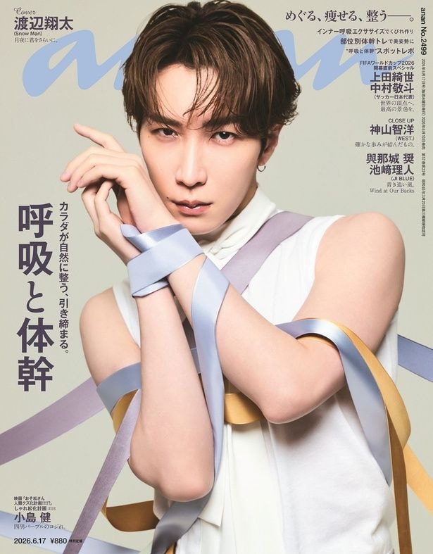 Snow Man渡辺翔太、“リボンに囚われた妖精”のような姿から“ノースリーブ&革グローブ”の精悍なショットまで…「anan」に登場