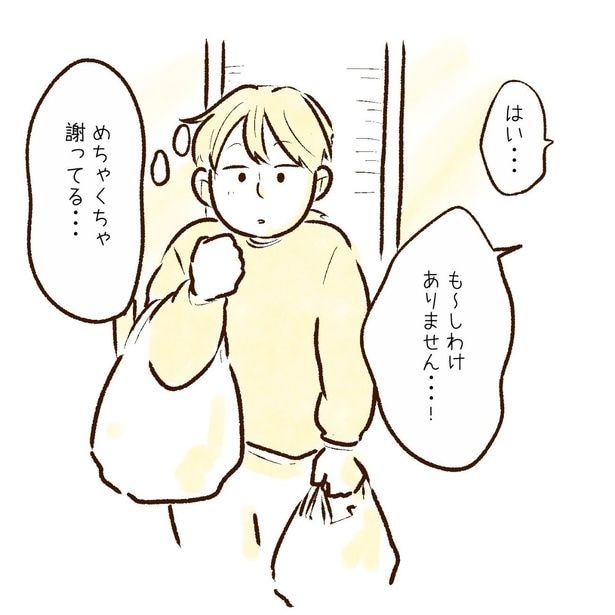 『その体勢でその感じの声出せるのすご!!!と感心してしまった話』(1/3)
