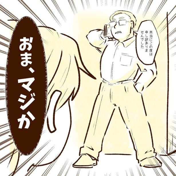 『その体勢でその感じの声出せるのすご!!!と感心してしまった話』(3/3)