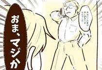 街中で遭遇した電話で謝罪している男性…言葉に反して“強気な立ち姿”に「笑った」の声【漫画】