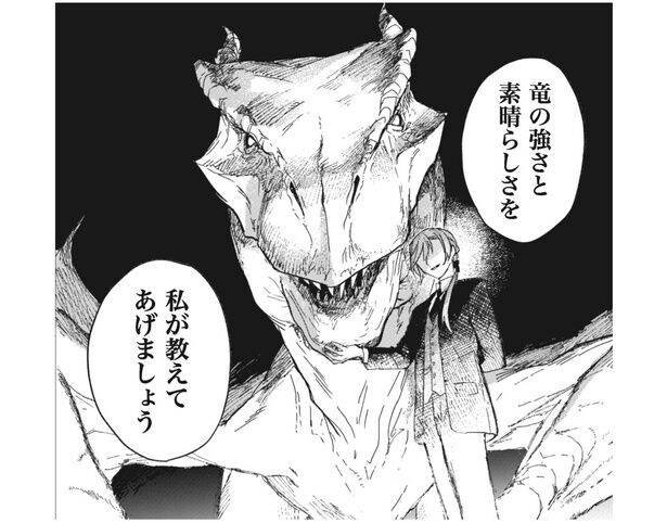 “人を食べて知能を高める竜”と暮らす竜科学者…迫力の作画と危険が漂う世界観に「ゾクゾクする」【漫画】