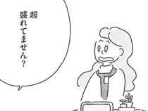 【漫画】年下男性からのアプローチ!?職場の後輩が載せた“盛り写真”で「紹介して」と言う若者ノリについていけない！