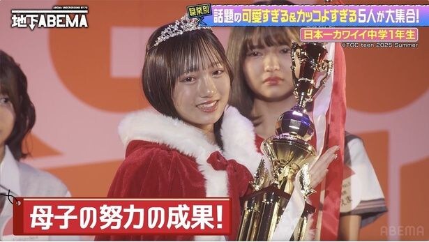 「日本一かわいい女子中学生」に輝いたみゆあさん