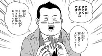 居酒屋なのにお客が本に没頭？店主のアイデアで実現した“飲み屋＋古本屋”に「マジで行きたい」【漫画】
