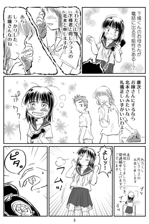 『昭和の日なので、昭和の雰囲気漂う話』(3／7)
