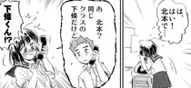 固定電話で憧れの男子に連絡…今では馴染みない昭和な”連絡網”の様子に「懐かしい」と反響【漫画】