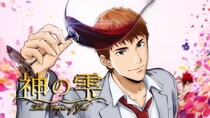 亀梨和也と山下智久がそれぞれ紡ぐ「神の雫」　“国内ドラマ・海外ドラマ・アニメ”3つの映像化作品の魅力に迫る