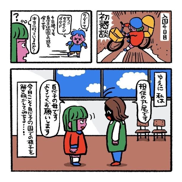 『【育児日記】人生でこんなに他者から必要とされるの、初めてすぎる。』(1／5)