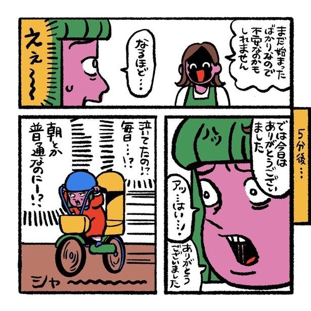 『【育児日記】人生でこんなに他者から必要とされるの、初めてすぎる。』(4／5)