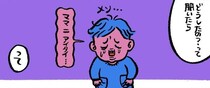 起きてから寝るまで動いて喋り続ける幼稚園児の息子…懇談会で明らかになった意外な姿が「可愛い」【漫画】