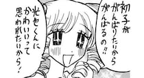 不良男子に毎日“スキ！”と伝える女子高生…少しずつ距離が縮まっていく様子に「お似合いカップル」と反響【漫画】