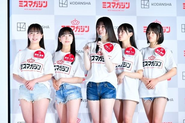 「ミスマガジン2027 ベスト20お披露目イベント」より