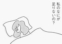 【漫画】準備万端だったのに。タイミングの夜に寝落ちした夫…。妻は独り、暗闇で絶望の涙を流す
