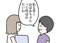 【漫画】ノンデリ義母の孫催促に傷つく心…私だって母親になりたいのに！
