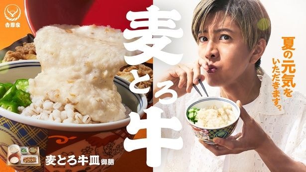 木村拓哉出演「麦とろ牛皿御膳」新TVCMキービジュアル