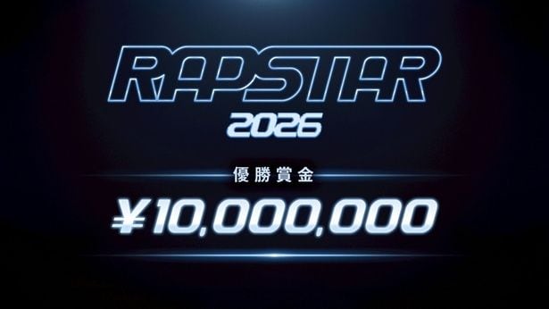 『RAPSTAR 2026』