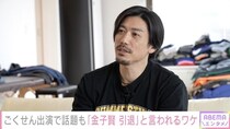 金子賢「不安しかない、生きてて」50歳手前の“心の闇”を吐露　ドラマ降板、投資詐欺トラブル…波乱の半生を語る＜NO MAKE＞