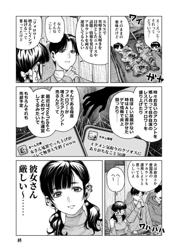 『倫理的に。』(2／2)