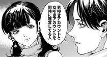 飲み会で先輩の彼女について詮索する後輩…斜め上を行く人物像に「笑った」と反響【漫画】