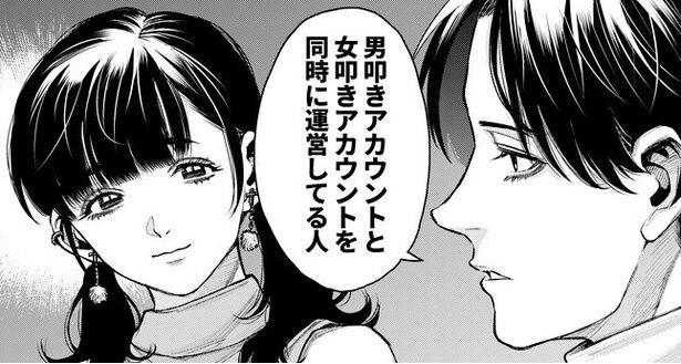 飲み会で先輩の彼女について詮索する後輩…斜め上を行く人物像に「笑った」と反響【漫画】