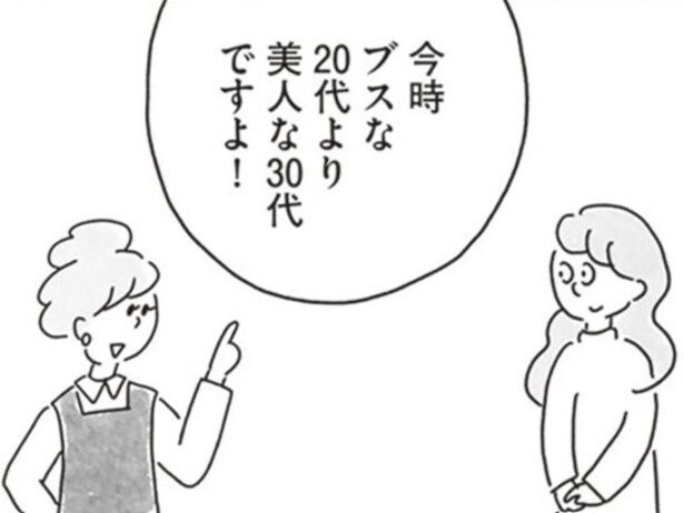 【漫画】「なに勿体ぶってんですか！」職場の後輩の痛烈な一言。選んでいる余裕なんてないのに、プライドと恐怖心が捨てられない。
