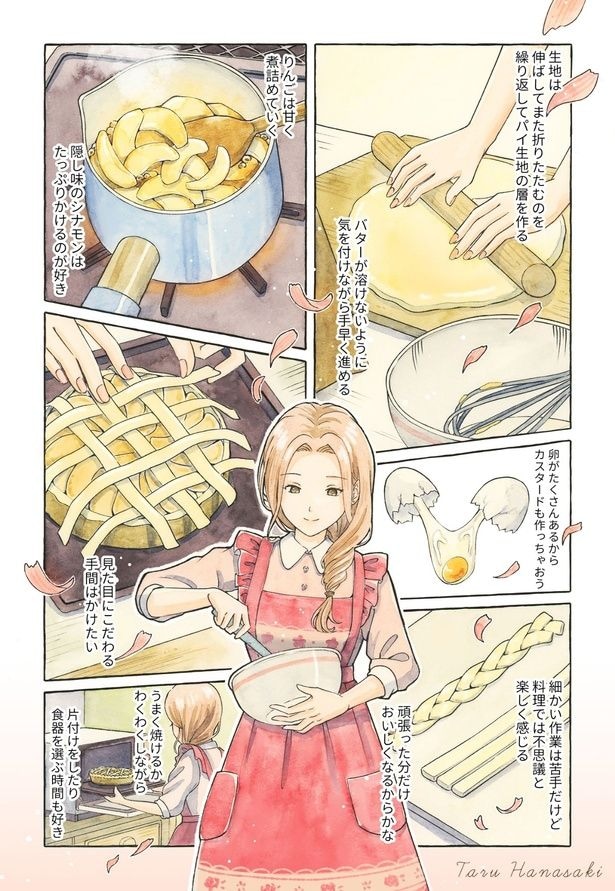 『おいしいを作る幸せのキッチン』(4／9)