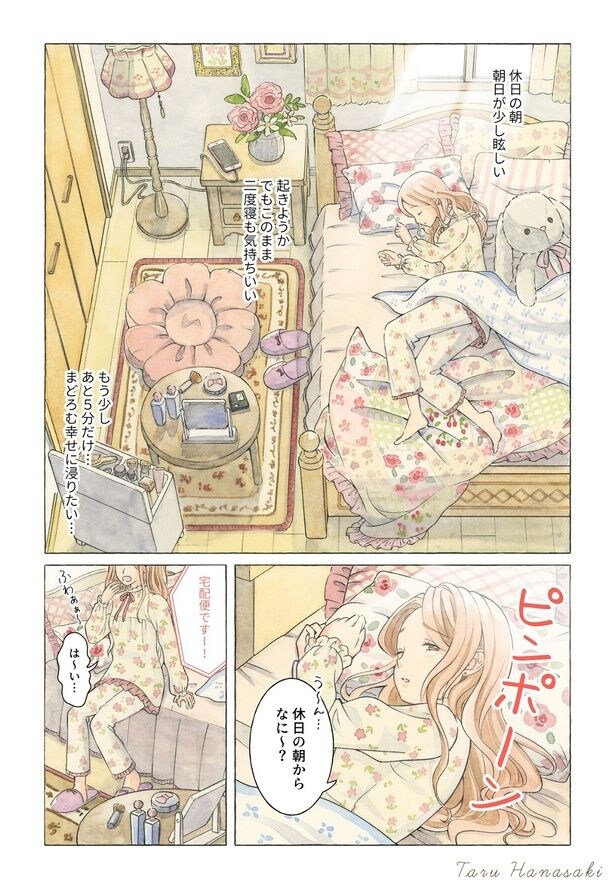 『おいしいを作る幸せのキッチン』(1／9)