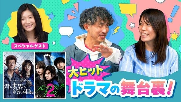 「君と世界が終わる日に」「パンチドランク・ウーマン」の監督&プロデューサーが明かす“ヒット作の制作秘話”