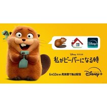 “まさかの展開”話題の映画 ピクサー「私がビーバーになる時」6月10日より見放題配信スタート