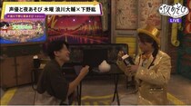 泥酔・浪川大輔が大暴走「クイズの答えを漏洩」などやらかし連発に下野紘も爆笑「浪川さんってすげぇな」＜声優と夜あそび＞