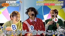 ROIROM・本多大夢、窓際でたそがれる学生時代を告白「自分に酔ってた」＜若槻千夏のうるさい心理テスト＞