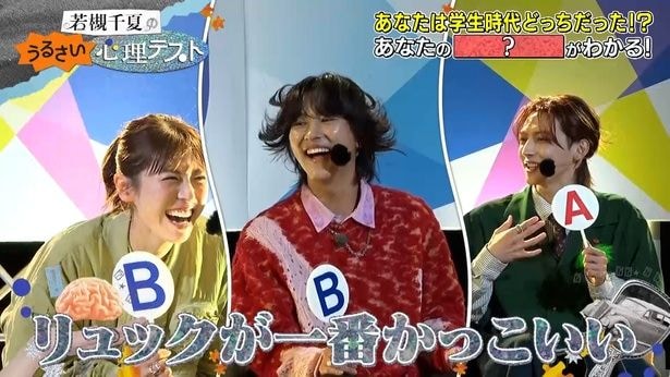 ROIROM・本多大夢、窓際でたそがれる学生時代を告白「自分に酔ってた」＜若槻千夏のうるさい心理テスト＞