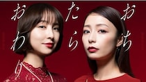 宇垣美里×篠田麻里子、ママ友同士で因縁対決、話題の夏ドラマをピックアップ＜水～木曜編＞