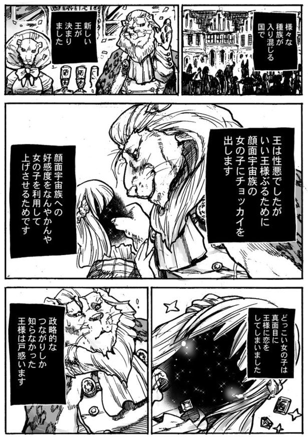 『いい夢を見たけど続きを見れなかったので自分で考えた話』(1/14)