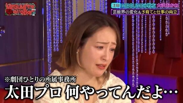 「MEGUMIママのいるBar」より