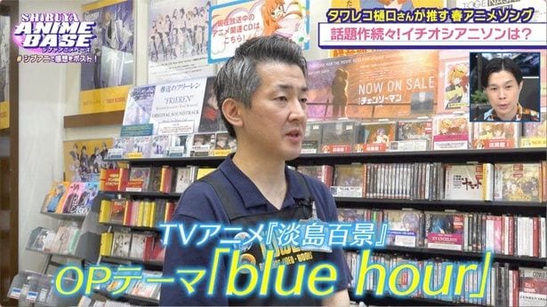 「SHIBUYA ANIME BASE」#シブアニより