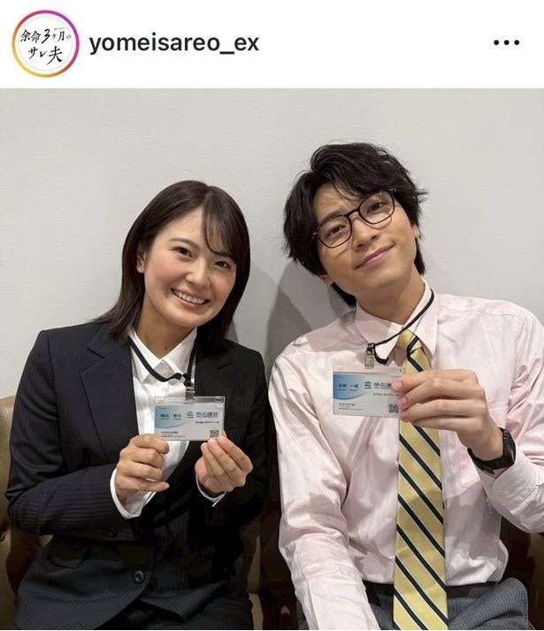 ※画像は「余命3ヶ月のサレ夫」公式Instagram(yomeisareo_ex)より