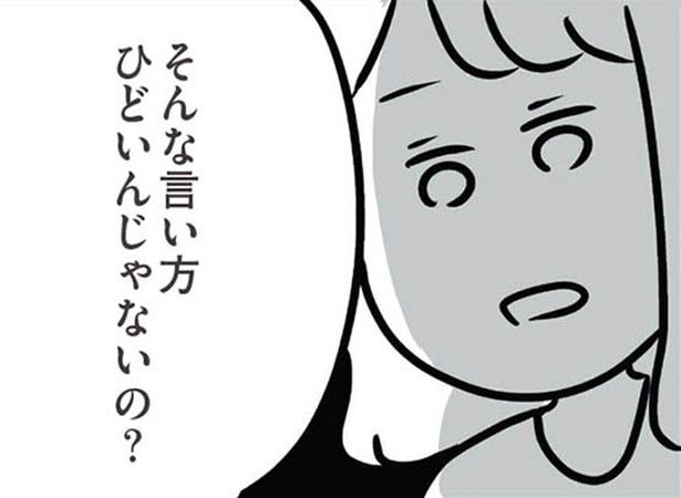 【漫画】私の気持ちは無視!?義母への不満を聞いたマザコン夫の反応は…