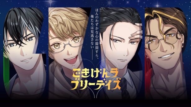 「ごきげんラブリーデイズ」 6月4日より配信開始
