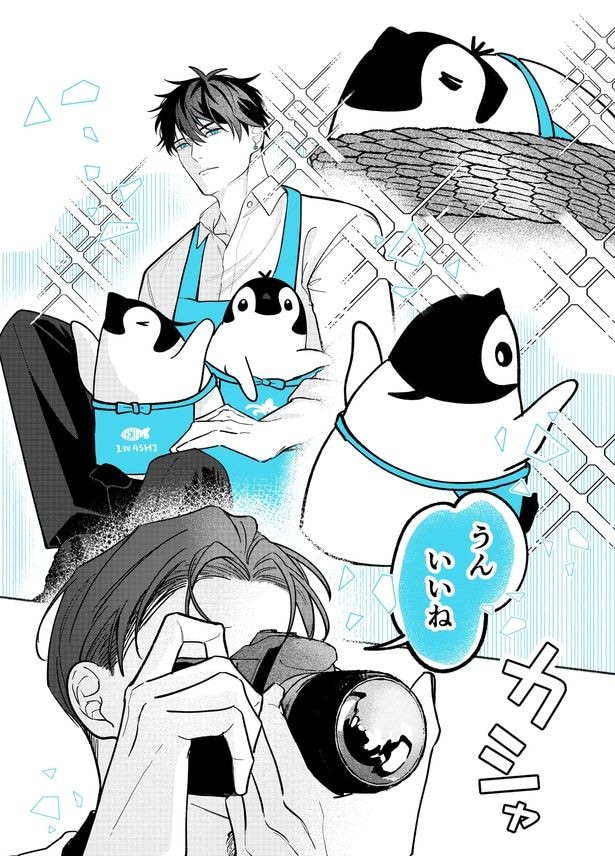 『ペンギン喫茶は今日も青天』より
