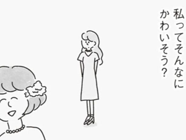 【漫画】「私ってかわいそう？」恋愛について触れない母、結婚を下げる女友達…。気を遣われるたびに、心の傷口に塩を塗られるような感覚。