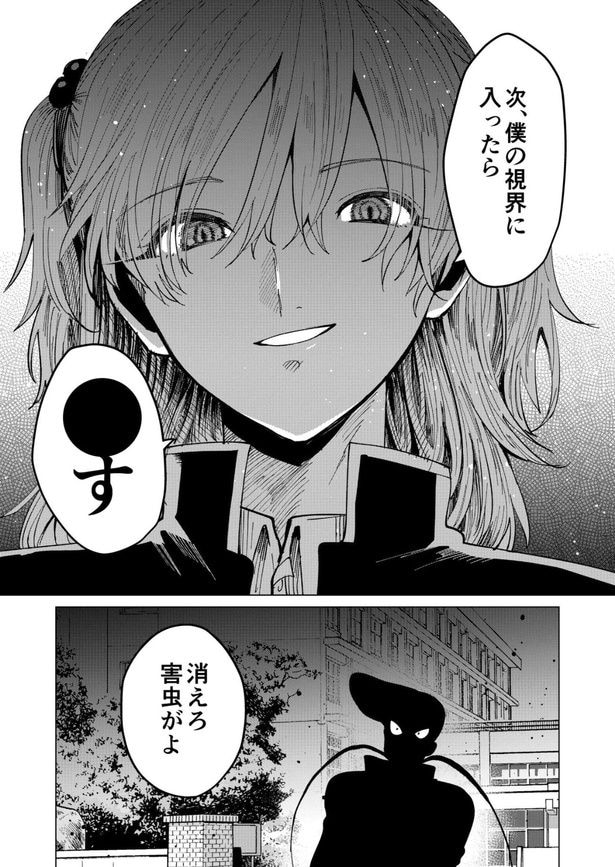 『苺と拳 無印 出会い編』(3／20)