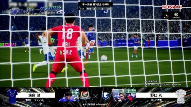 「激闘！eJリーグ2026　～eスポフットボール最強決定戦～」