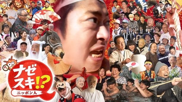 新潟の奇祭「裸押合大祭」にパンサー尾形が潜入　祭りを仕切る20代青年団の見習いに＜編成王川島＞