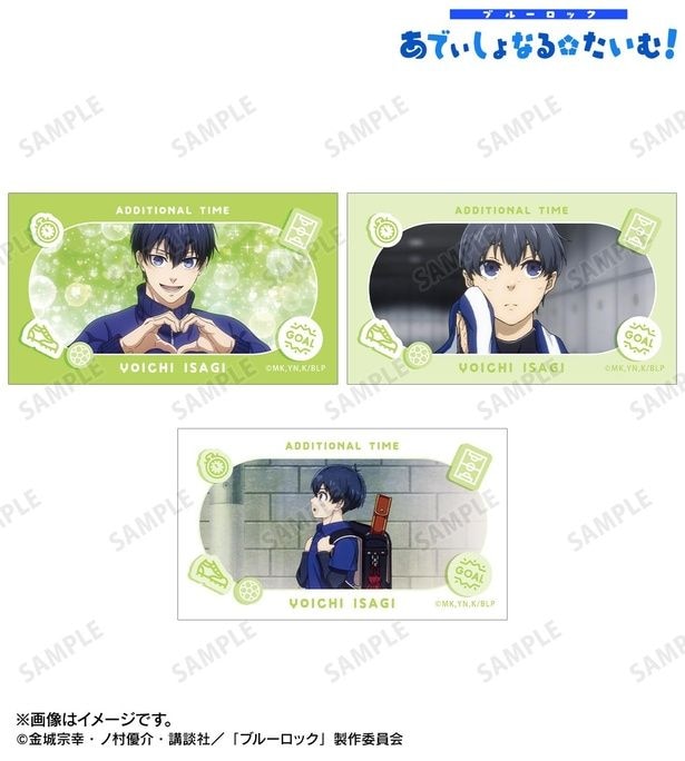 潔 世一 場面写イラストカード3枚セット