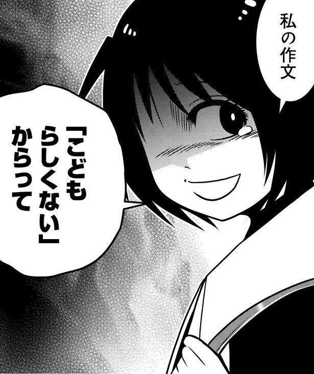 【漫画】“こどもらしさ”を押し付ける大人の無意識…理想の像に縛られるこどもたちを救うため、反逆コメンテーターが喝を入れる！